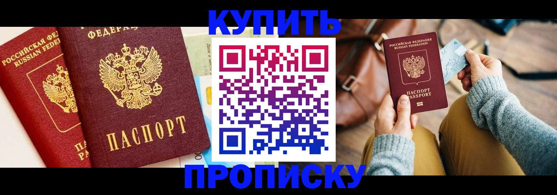 временная регистрация в Вышнем Волочке