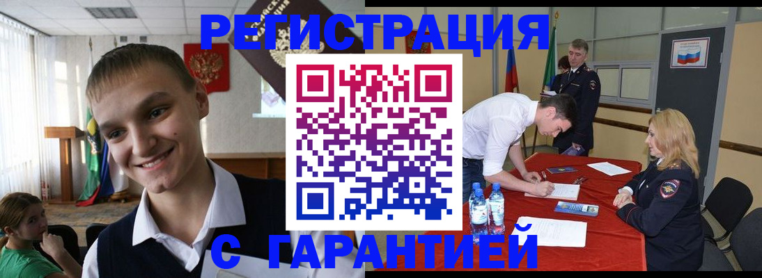 временная регистрация в Вышнем Волочке