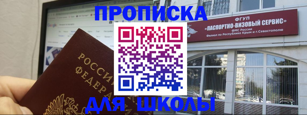 прописка законно в Вышнем Волочке