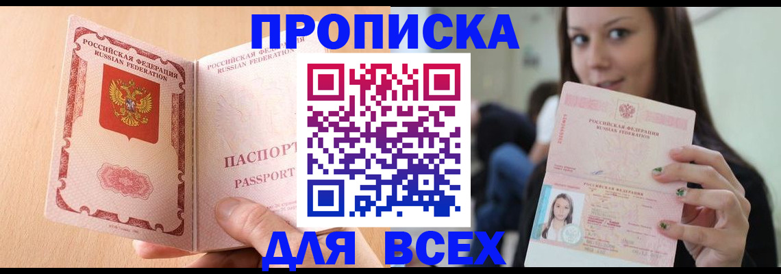 регистрация для школы в Вышнем Волочке