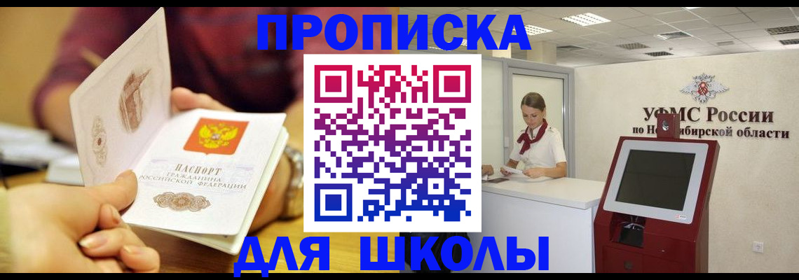 прописка законно в Вышнем Волочке