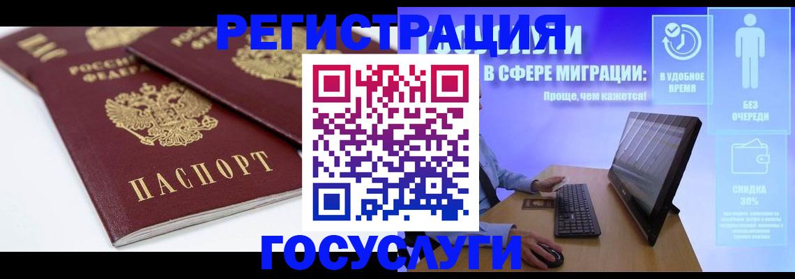 прописка 2025 в Вышнем Волочке