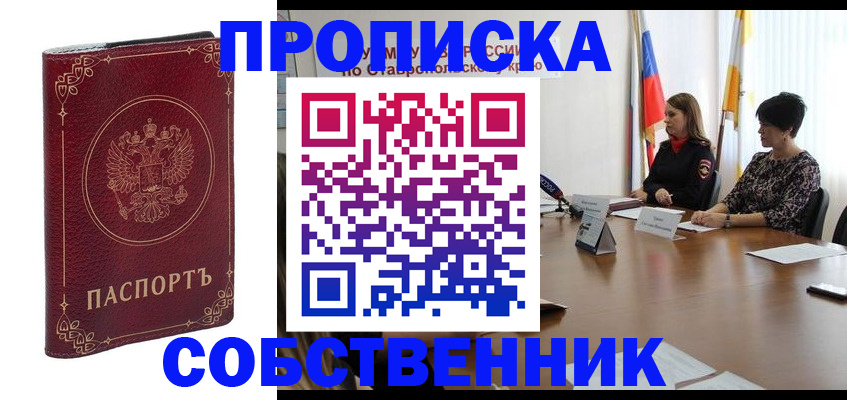 временная регистрация гарантия в Вышнем Волочке