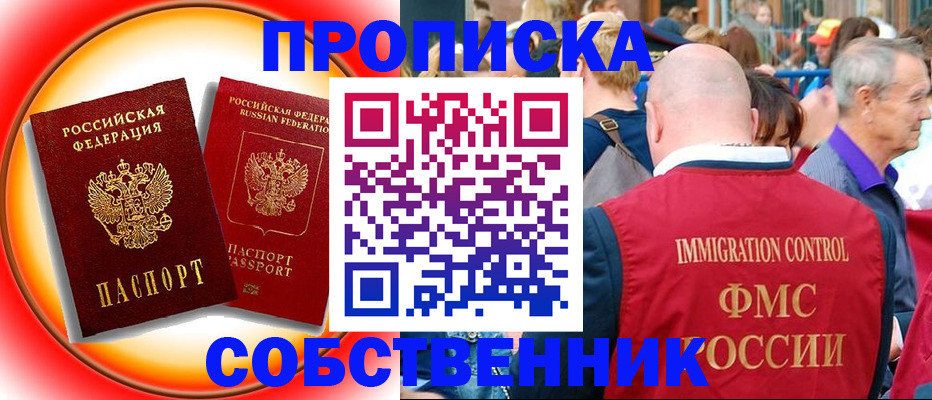 прописка иностранных граждан в Вышнем Волочке